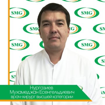 нургазиев мухамеджан есенгельдиевич
