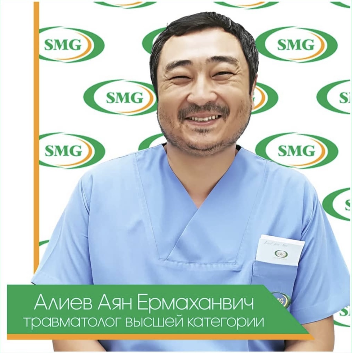 Алиев Аян Ермаханович