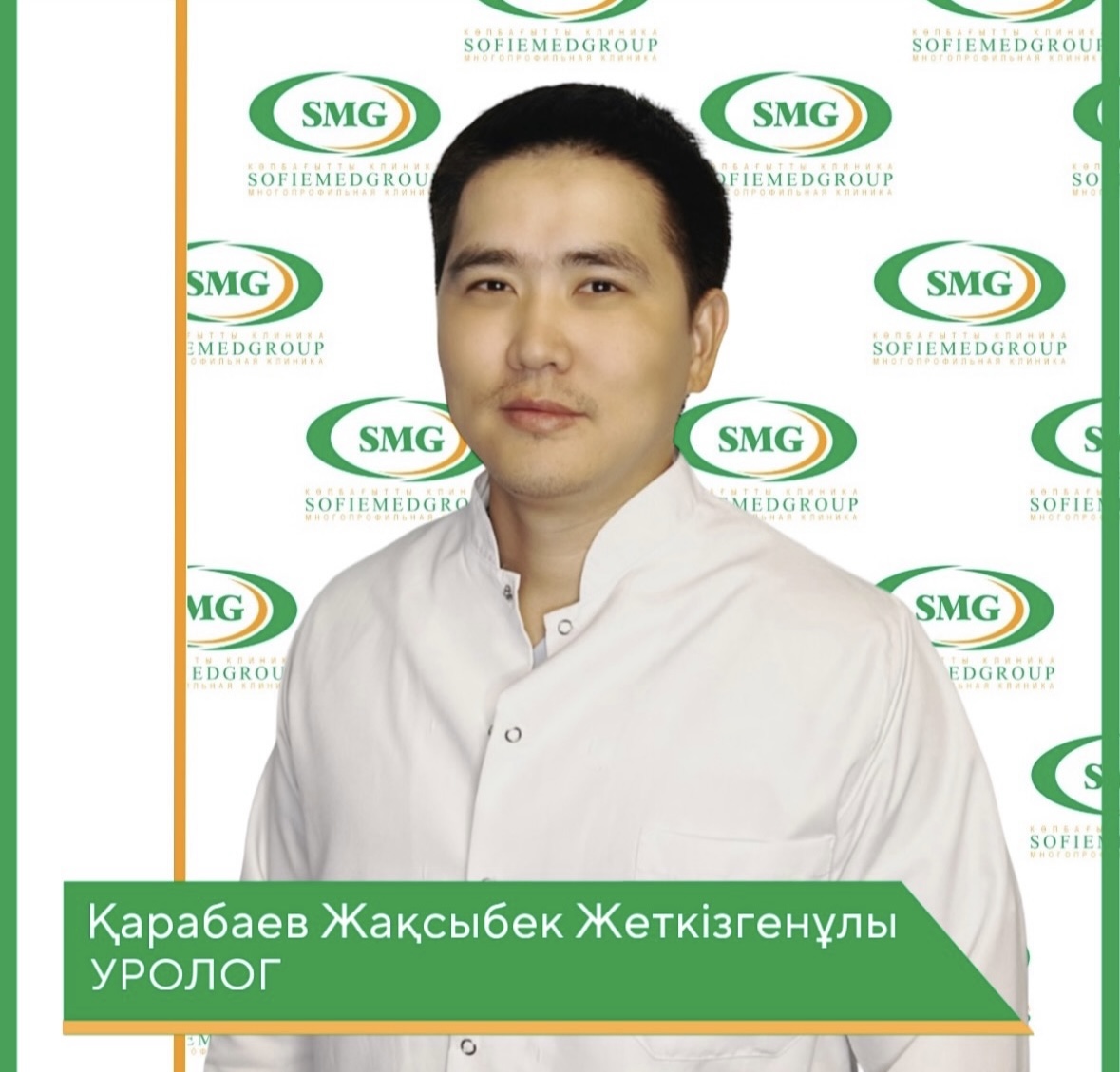 Қарабаев Жақсыбек Жеткізгенұлы
