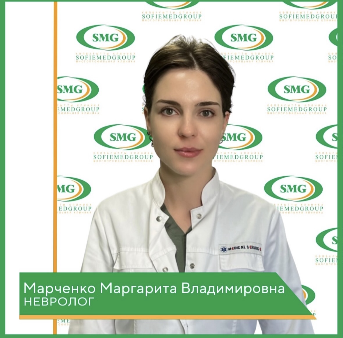 Марченко Маргарита Владимировна